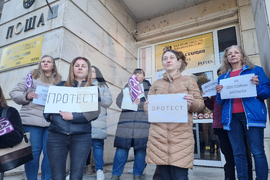 Плевен - „Български пощи“ - протест