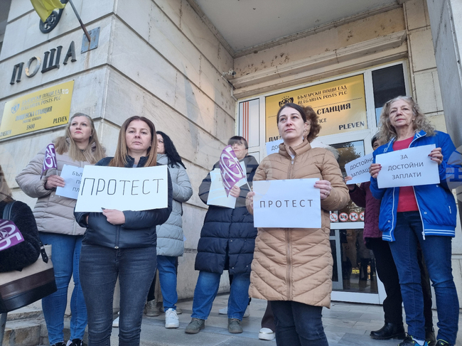 Плевен - „Български пощи“ - протест
