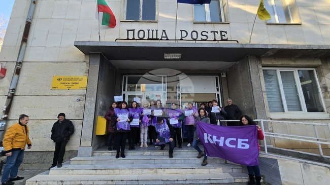 Служители на "Български пощи" излязоха на протест в Ловеч с искане за увеличение на заплатите