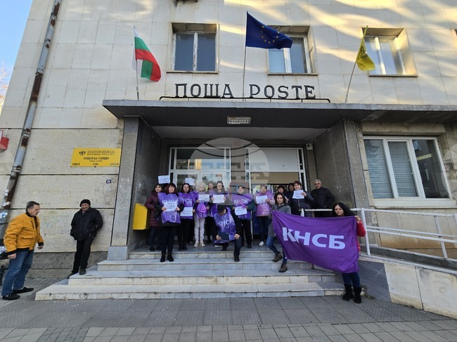 Служители на "Български пощи" излязоха на протест в Ловеч с искане за увеличение на заплатите