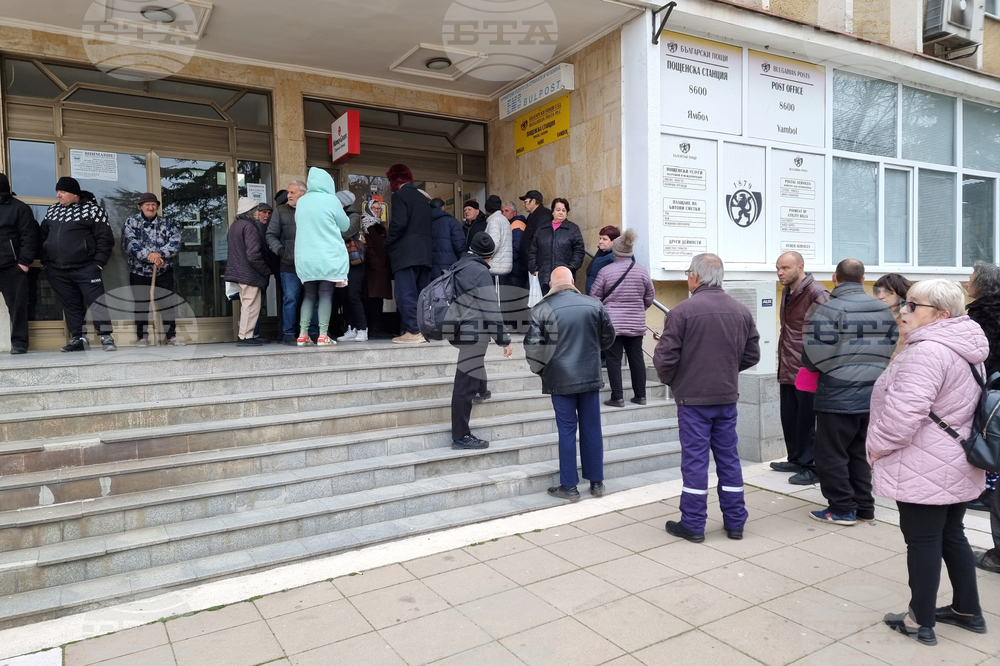 Ямбол - „Български пощи“ - протест