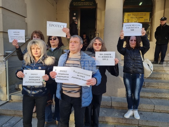 Пощенски служители сутринта протестираха предупредително във Велико Търново