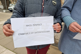 Ямбол - „Български пощи“ - протест