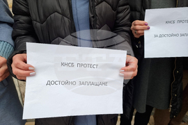 Ямбол - „Български пощи“ - протест