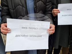 Ямбол - „Български пощи“ - протест