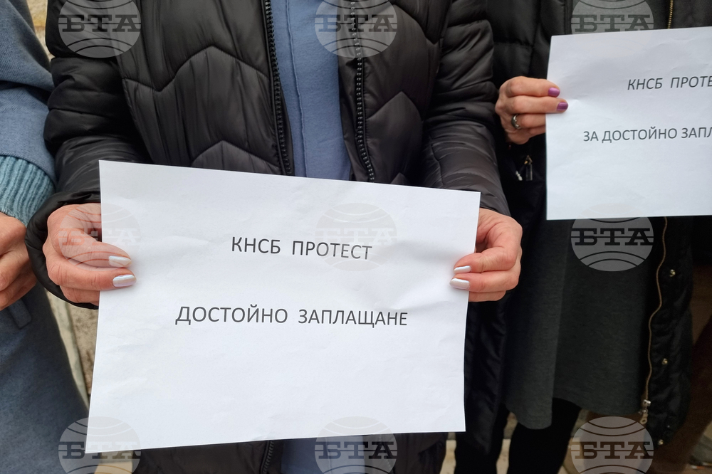 Ямбол - „Български пощи“ - протест