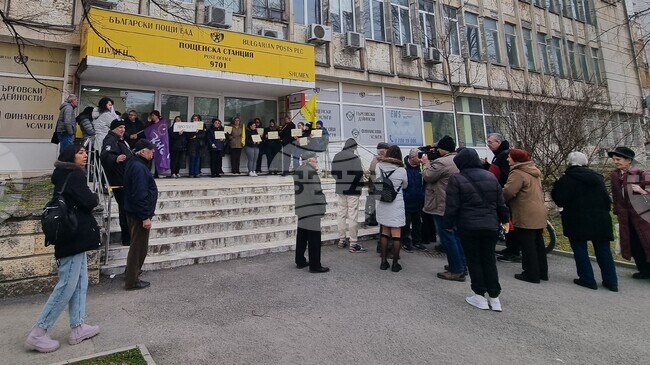 Пощенски служители протестираха пред първи клон на "Български пощи" в Шумен