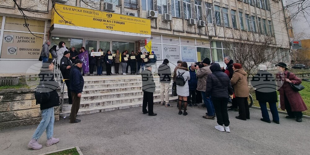 Пощенски служители протестираха пред първи клон на "Български пощи" в Шумен