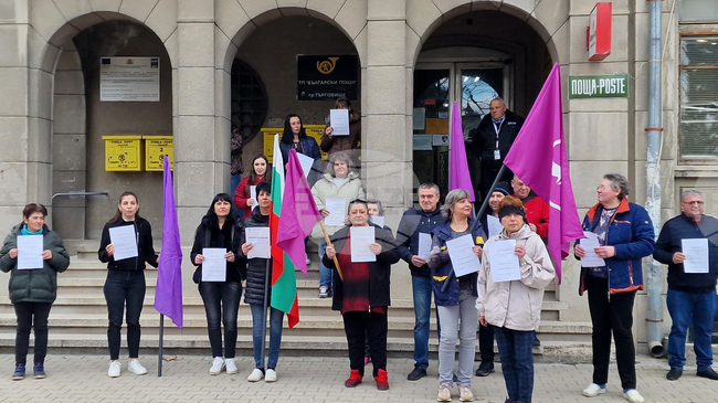 За достойно заплащане протестираха пощенски служители в Търговище в началото на работния си ден