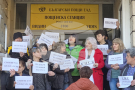 Видин - „Български пощи“ - протест