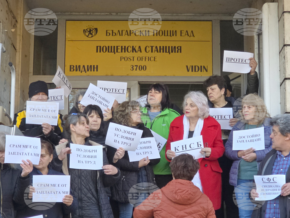 Видин - „Български пощи“ - протест