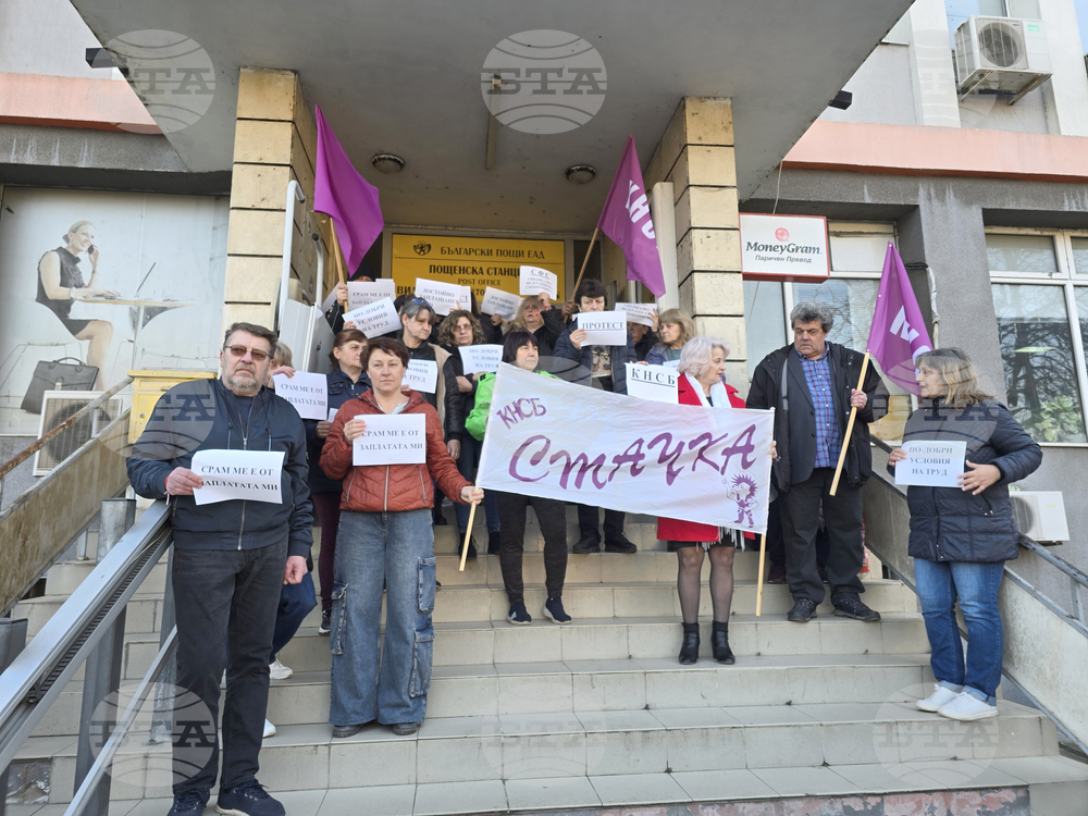 Видин - „Български пощи“ - протест