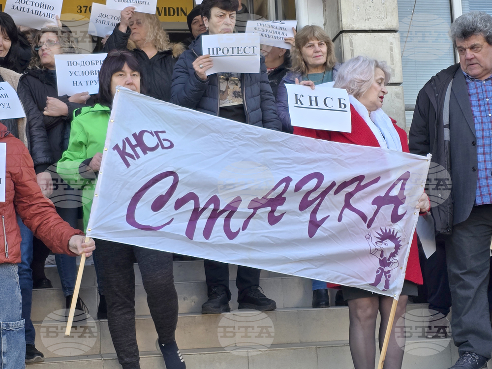 Видин - „Български пощи“ - протест