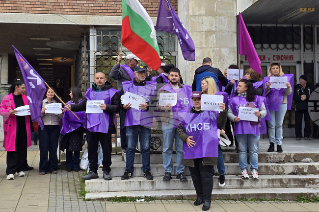 Кърджали - протест - пощи - КНСБ