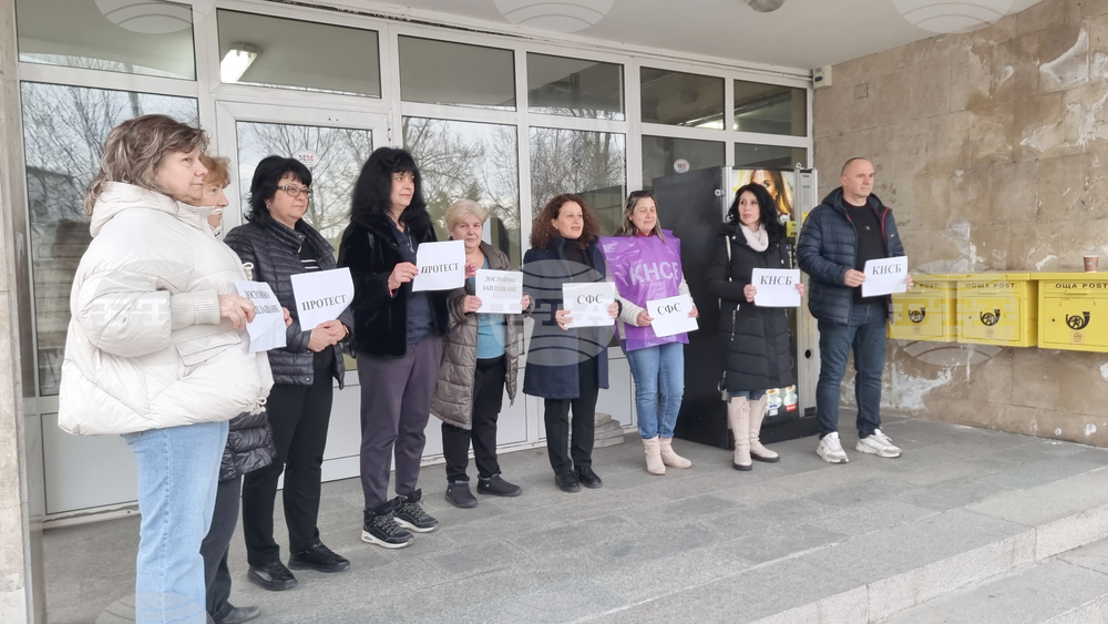 Димитровград - „Български пощи“ - протест