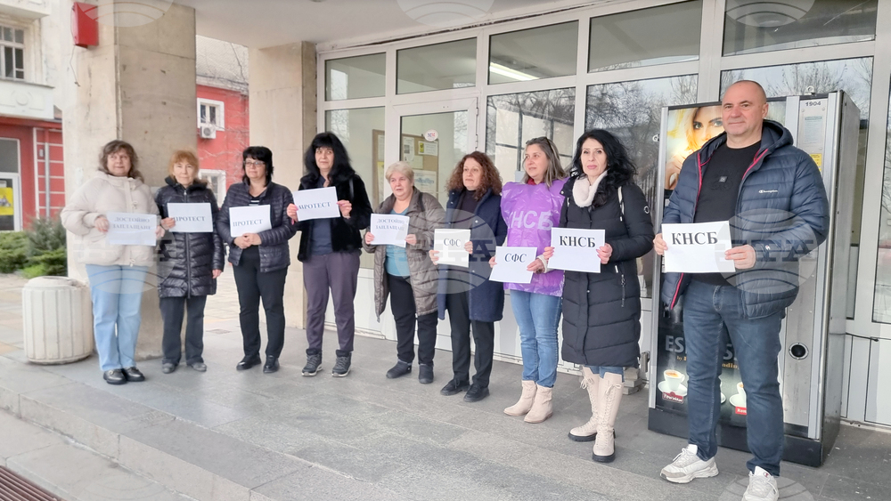 Димитровград - „Български пощи“ - протест