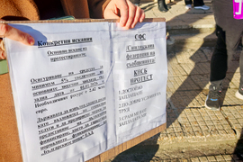 Габрово - „Български пощи“ - протест