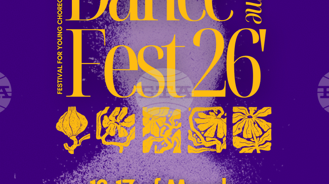 Артисти от девет държави идват на Dance Frame Fest в София