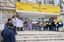 Шумен - пощенски служители - протест