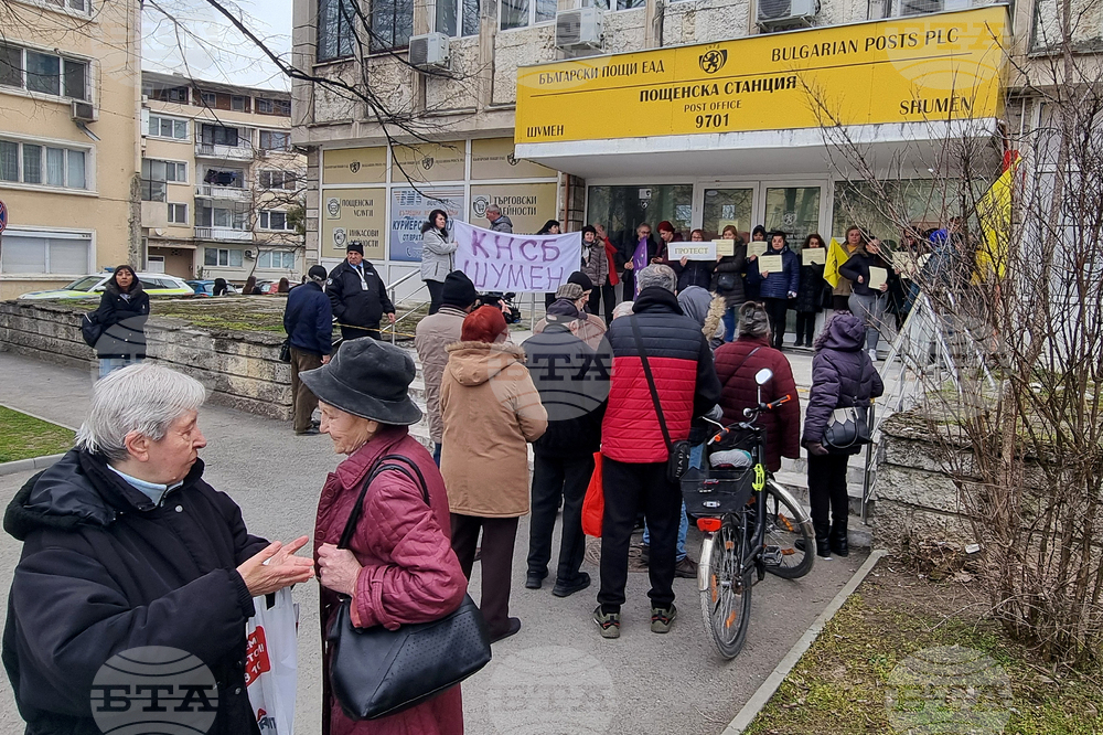 Шумен - пощенски служители - протест