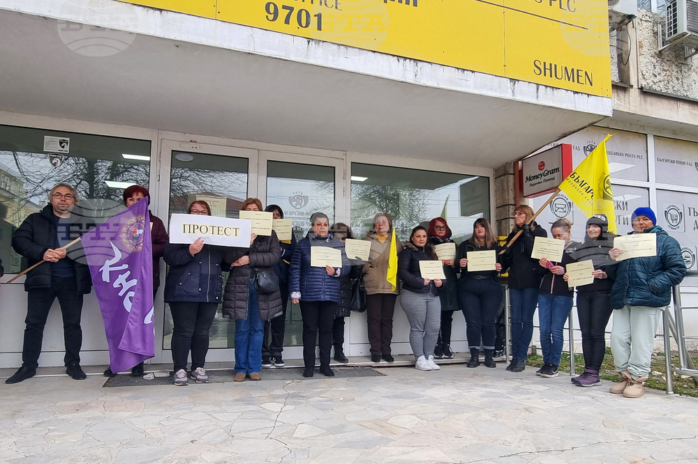 Шумен - пощенски служители - протест