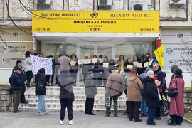 Шумен - пощенски служители - протест