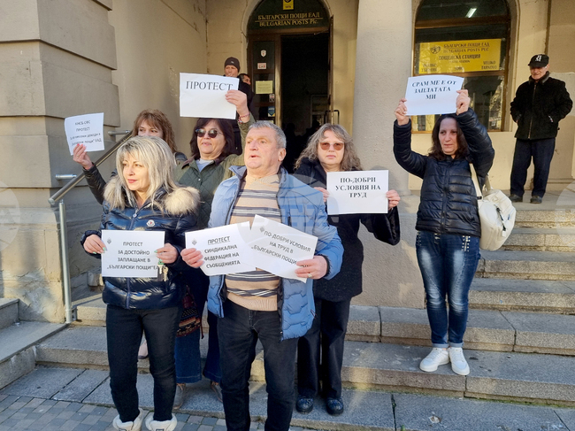 Велико Търново - „Български пощи“ - протест