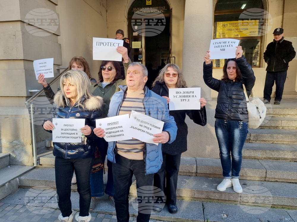 Велико Търново - „Български пощи“ - протест