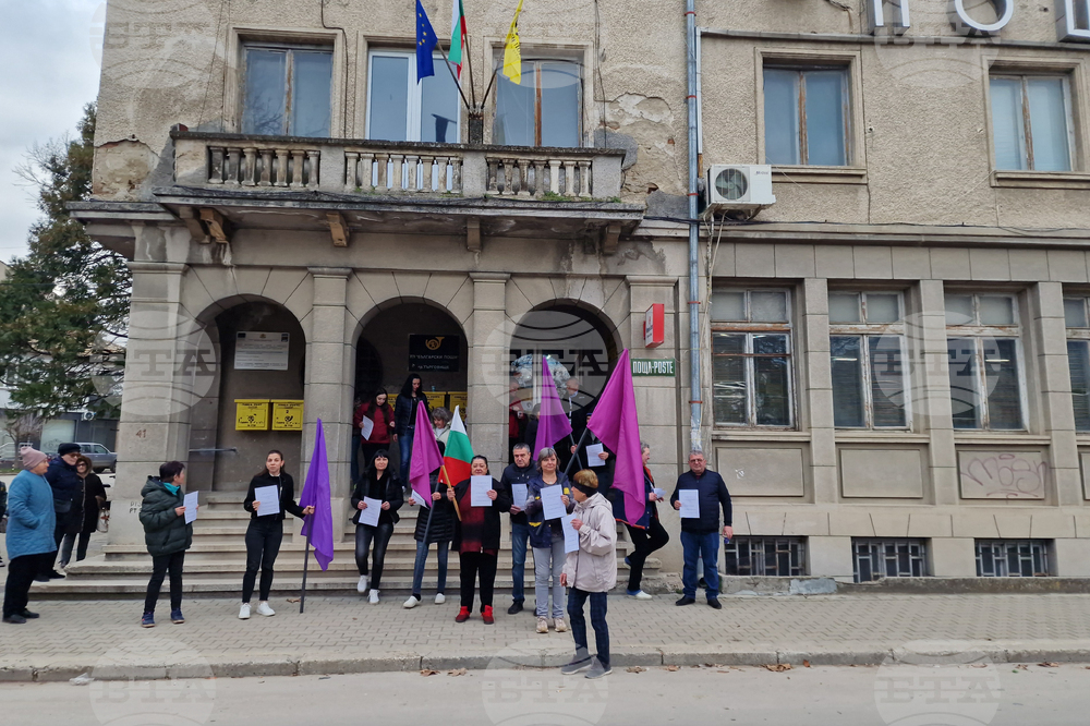 Търговище - пощенски служители - протест