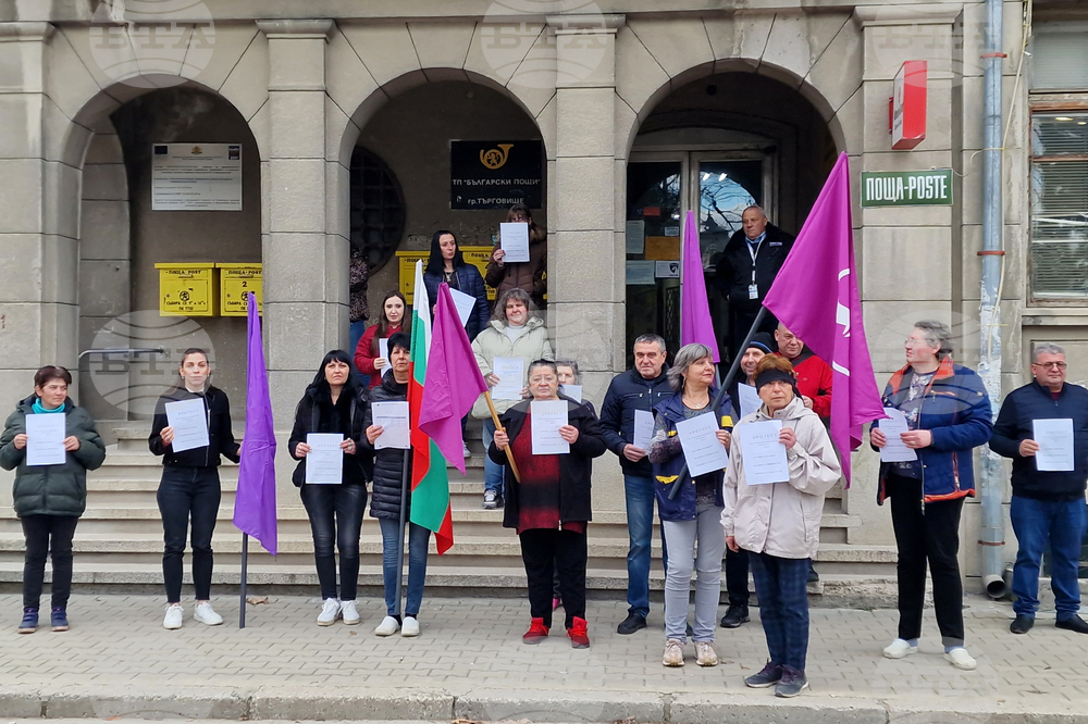 За достойно заплащане протестираха пощенски служители в Търговище в началото на работния си ден