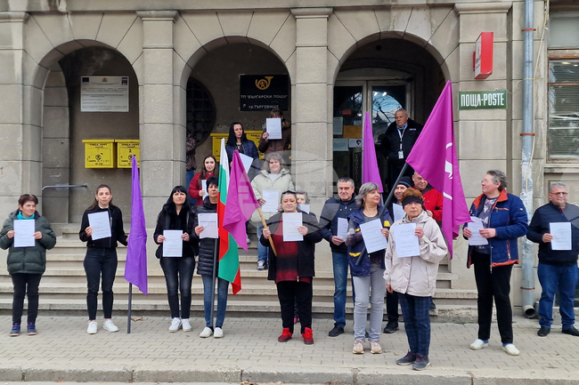 За достойно заплащане протестираха пощенски служители в Търговище в началото на работния си ден