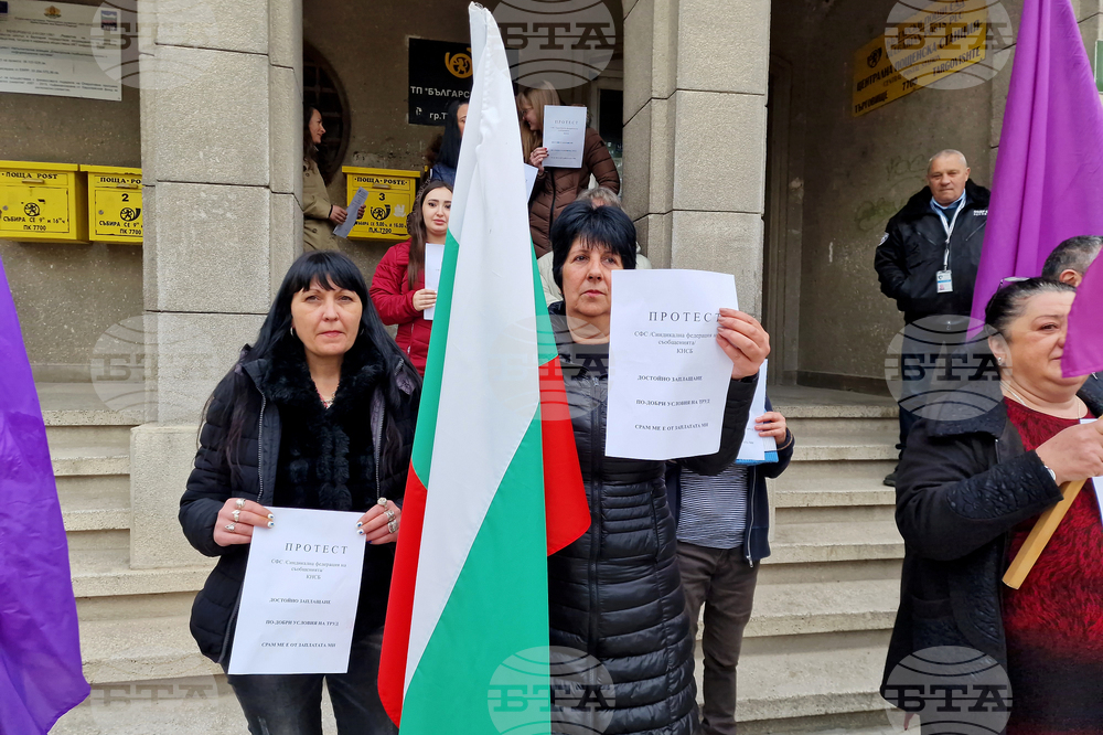 Търговище - пощенски служители - протест