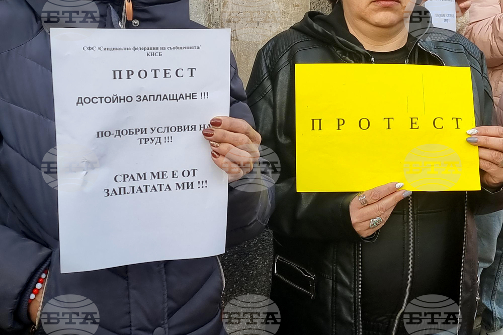 Кюстендил - „Български пощи“ - протест