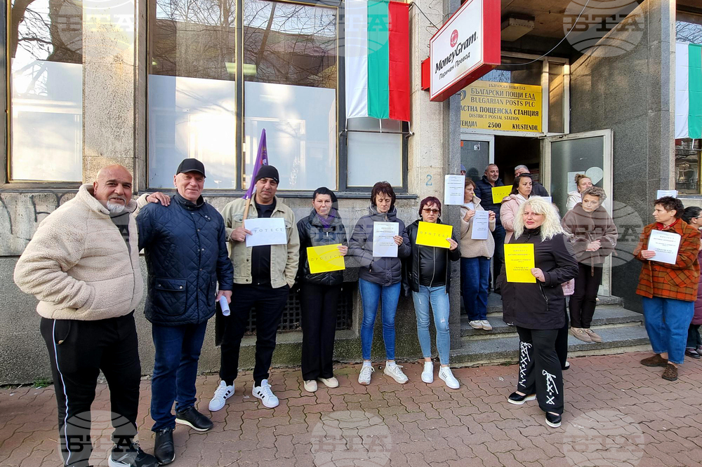 Кюстендил - „Български пощи“ - протест