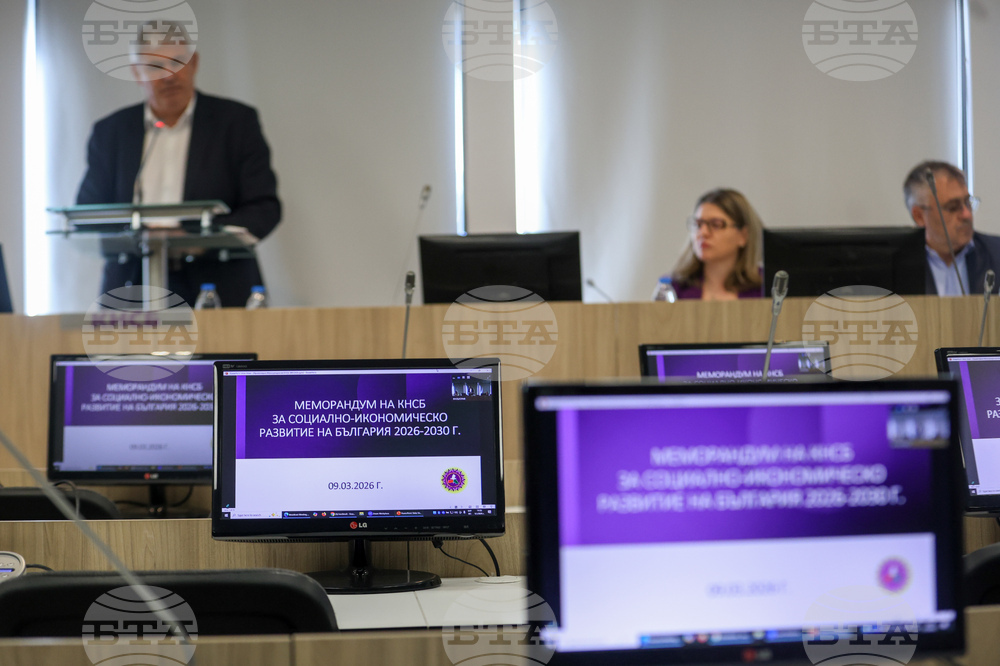 КНСБ - Меморандум за социално-икономическо развитие на България - представяне