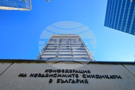 КНСБ - Меморандум за социално-икономическо развитие на България - представяне