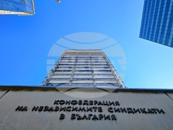 КНСБ - Меморандум за социално-икономическо развитие на България - представяне