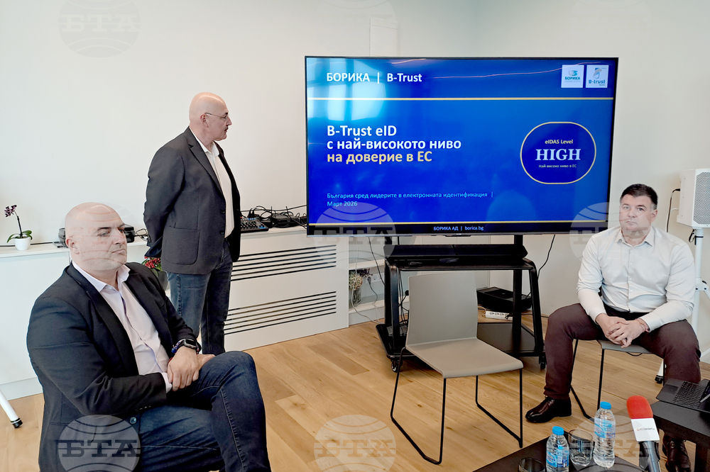 Дигитална самоличност - представяне