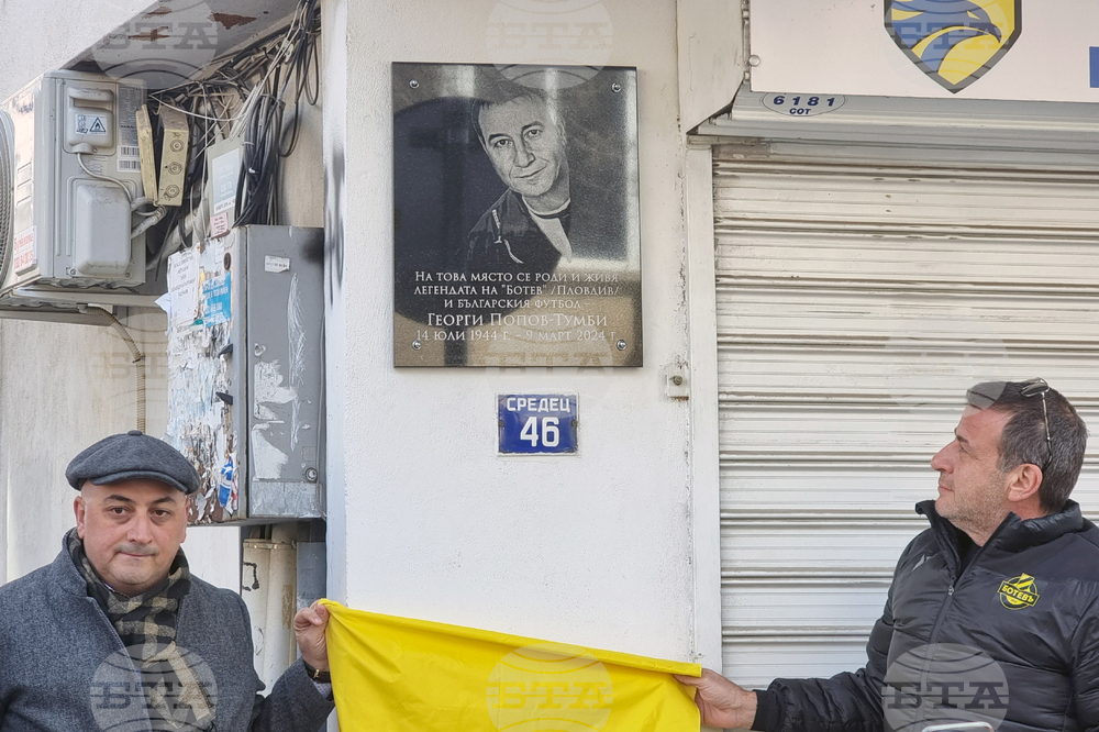 Пловдив - Георги Попов - паметна плоча