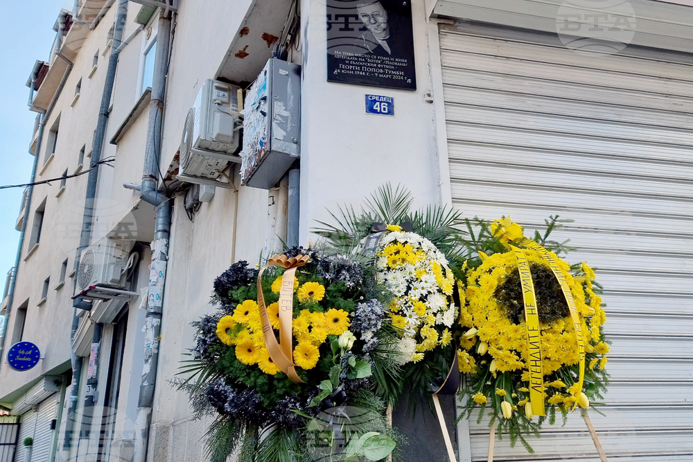 Пловдив - Георги Попов - паметна плоча