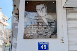 Пловдив - Георги Попов - паметна плоча