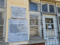 Село Буново - поход в памет на жертвите от атентат - партия „Възраждане“