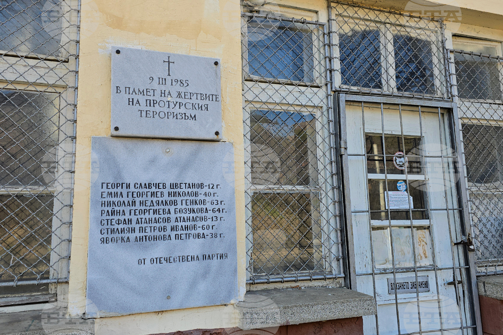 Село Буново - поход в памет на жертвите от атентат - партия „Възраждане“