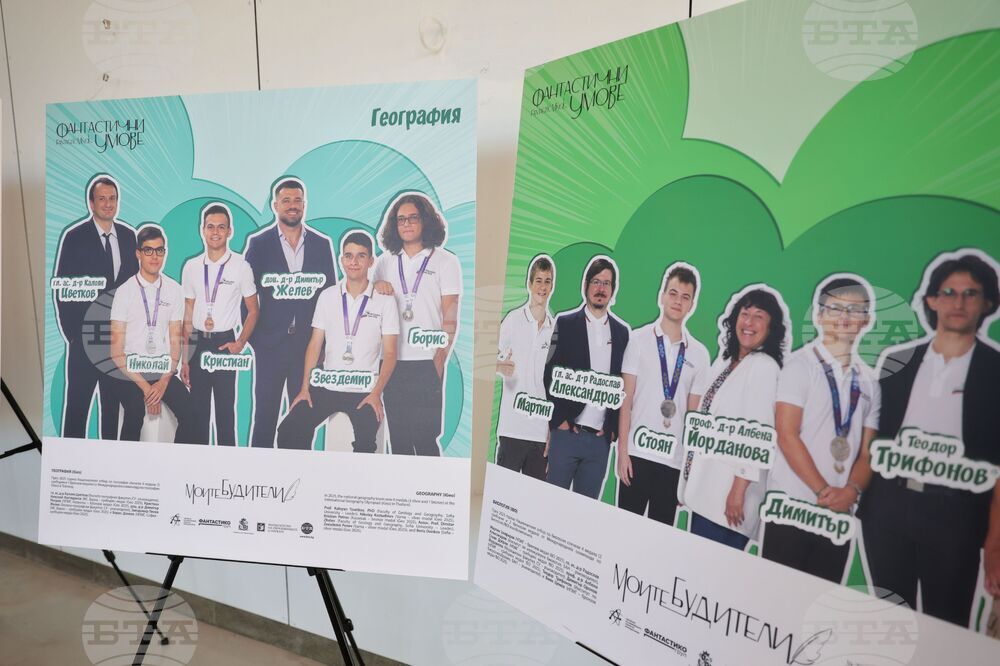 Бургас - "Фантастични умове" 2025 - изложба