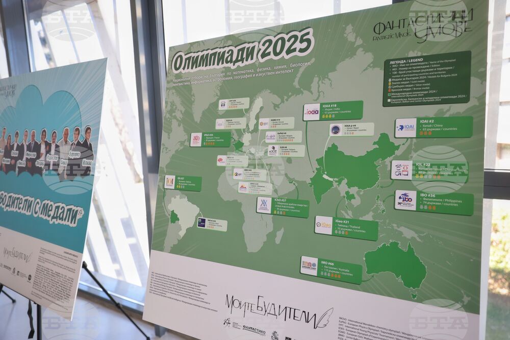 Бургас - "Фантастични умове" 2025 - изложба