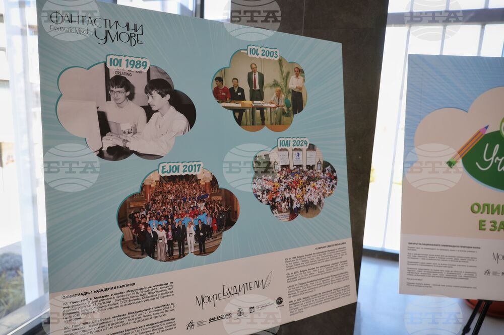 Бургас - "Фантастични умове" 2025 - изложба