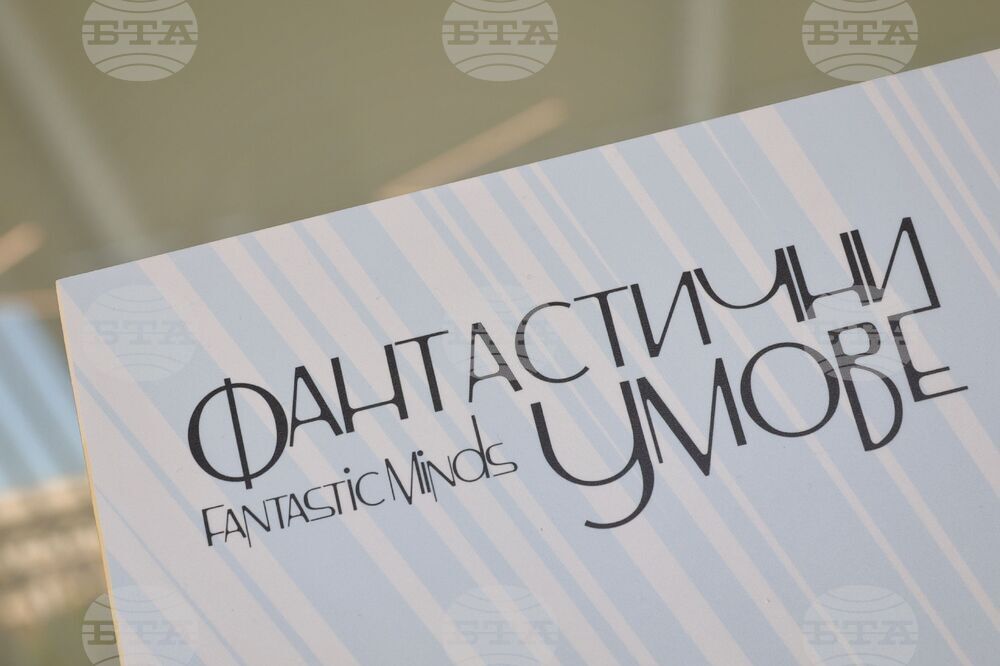 Бургас - "Фантастични умове" 2025 - изложба