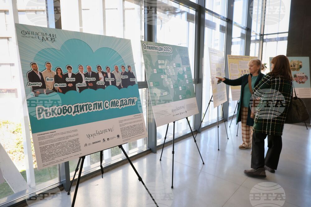 Бургас - "Фантастични умове" 2025 - изложба