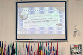 Стара Загора - Младежки общински съвет - лекция