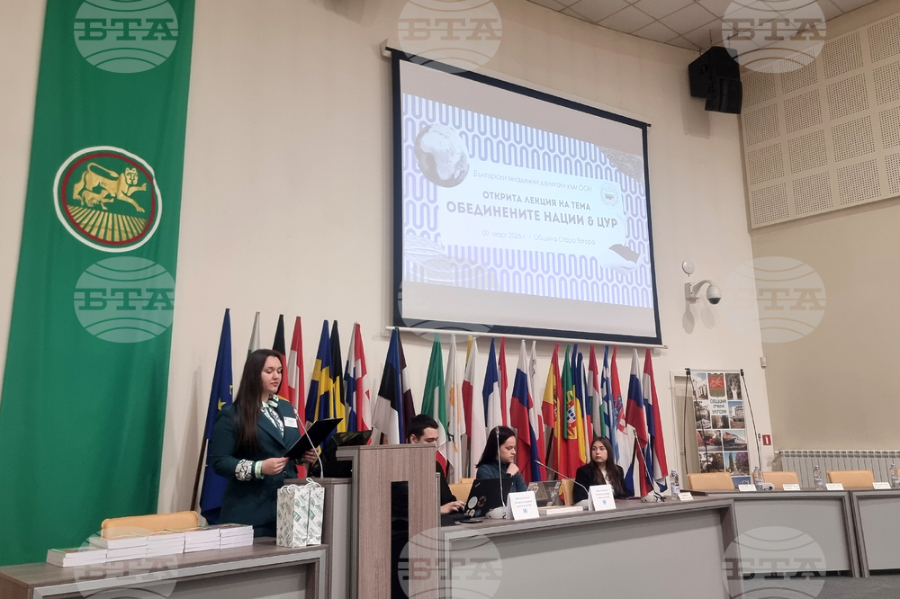 Стара Загора - Младежки общински съвет - лекция